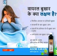 Galway Aloi Giloy Juice - 750g