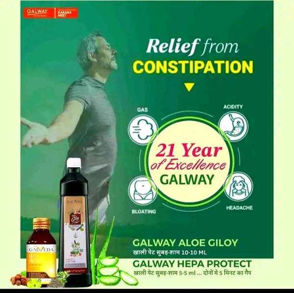 Galway Aloi Giloy Juice - 750g
