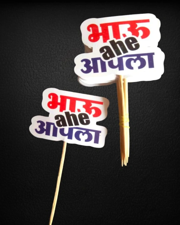 Bhau aahe aapla - M074