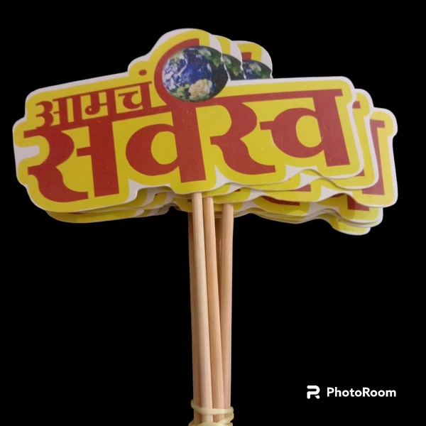 Aamch sarvaswa- M101