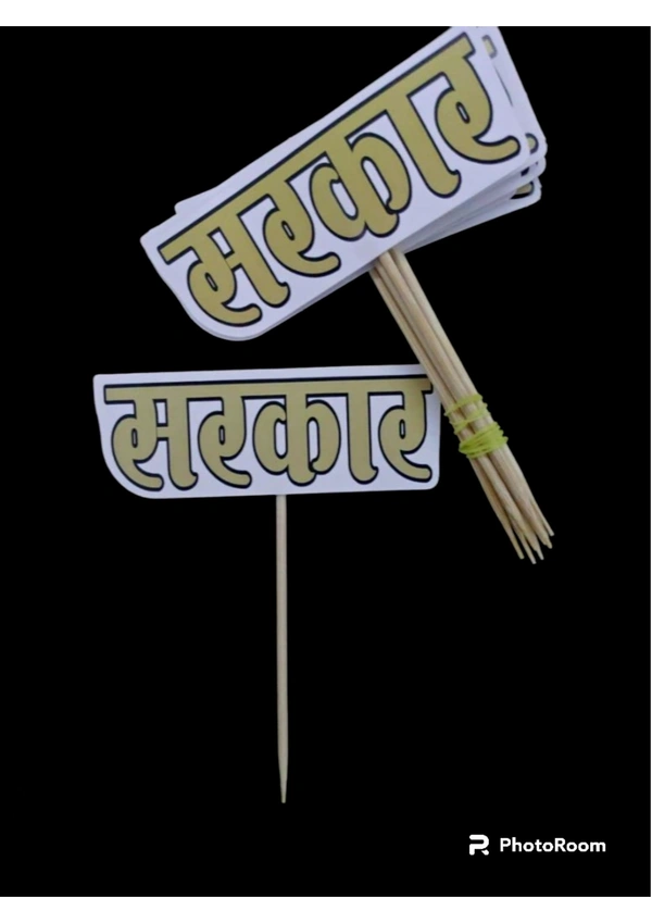 Sarkar - M107