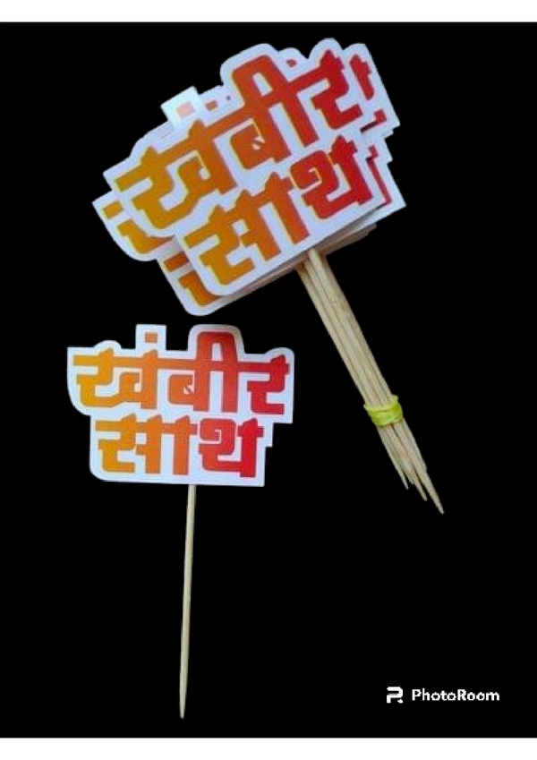 Khambhir saath - M057