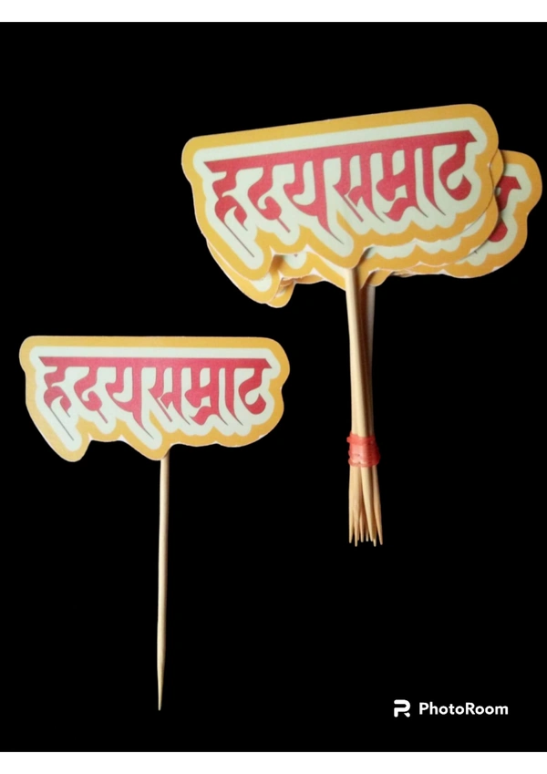 Hrudaysamrat - M072