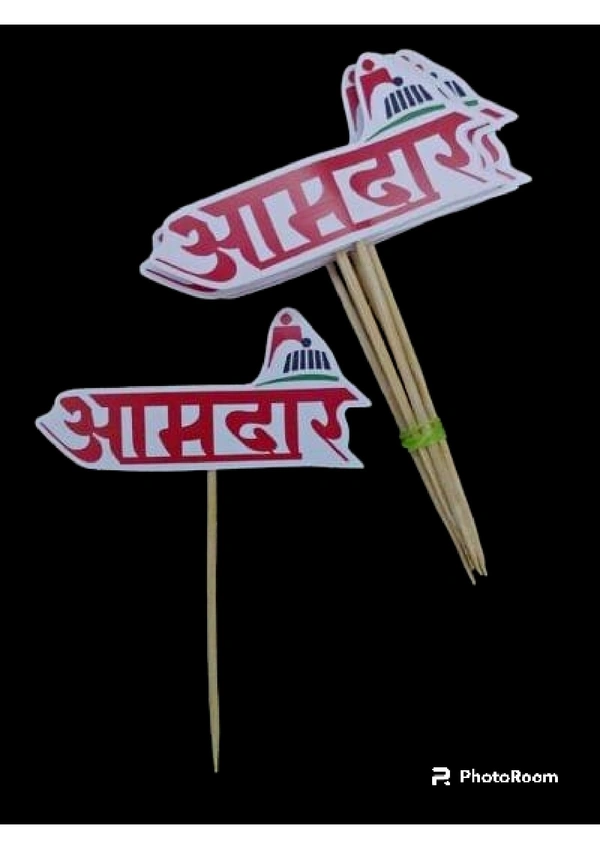 Aamdar - M050
