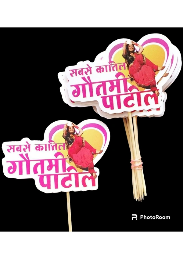 Gautami patil. 10 pc price
