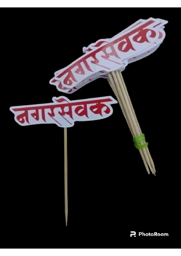 Nagarshevak - M077