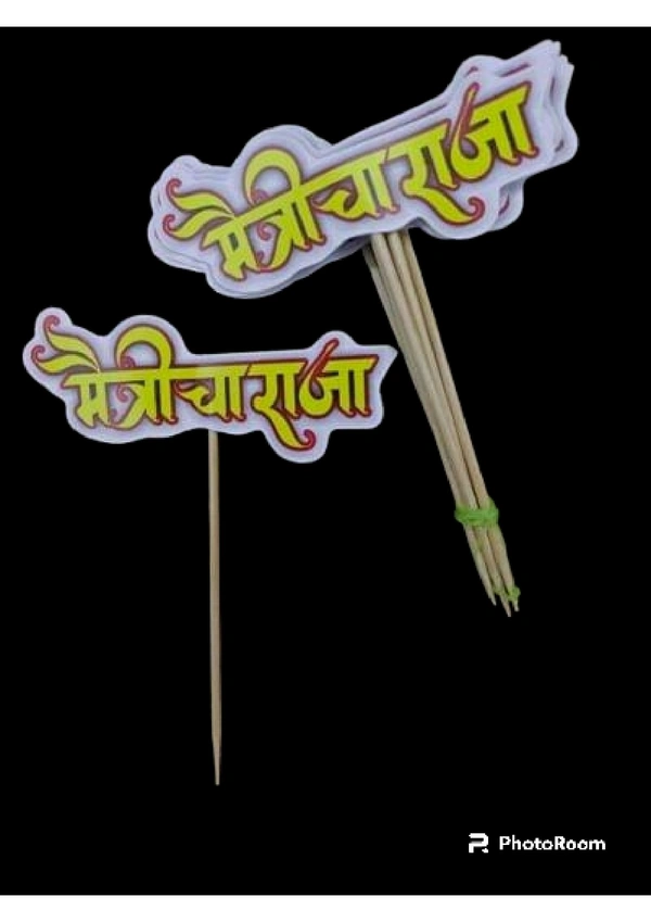 Maiticha raja - M059
