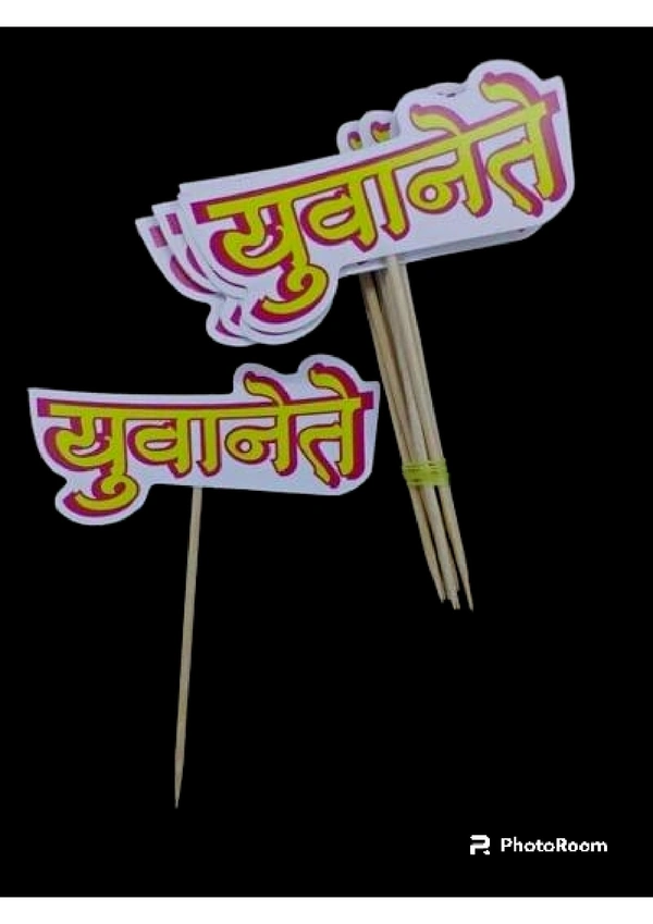 Yuva nete - M069