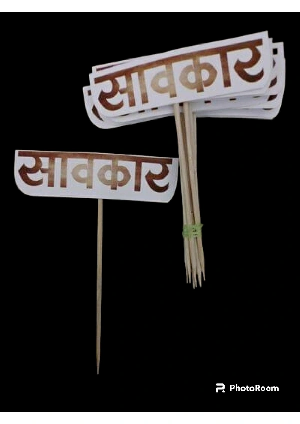 Savkar - M078