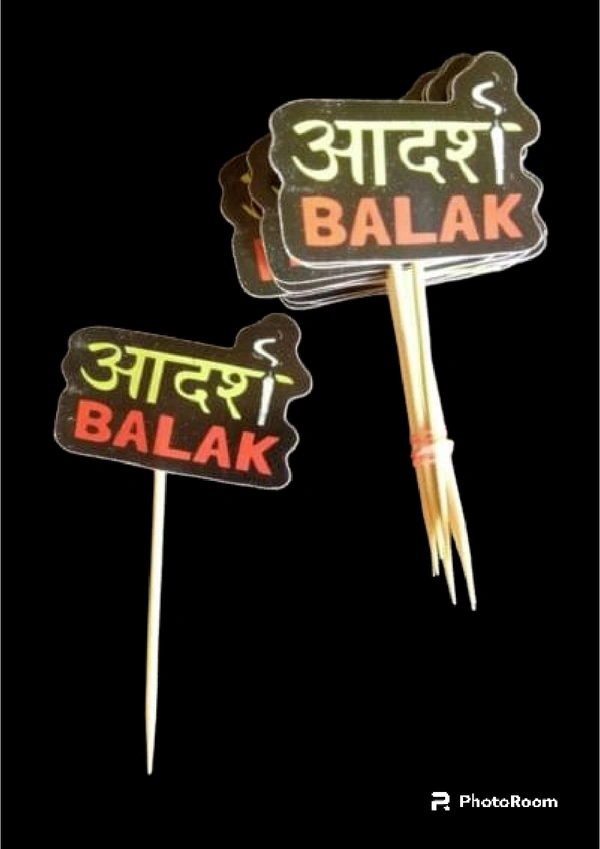 Aadarsh balak - M064