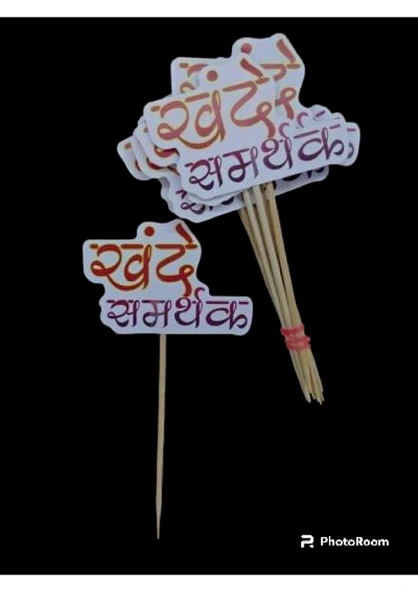 Khande samrdhak.. 10 pc price