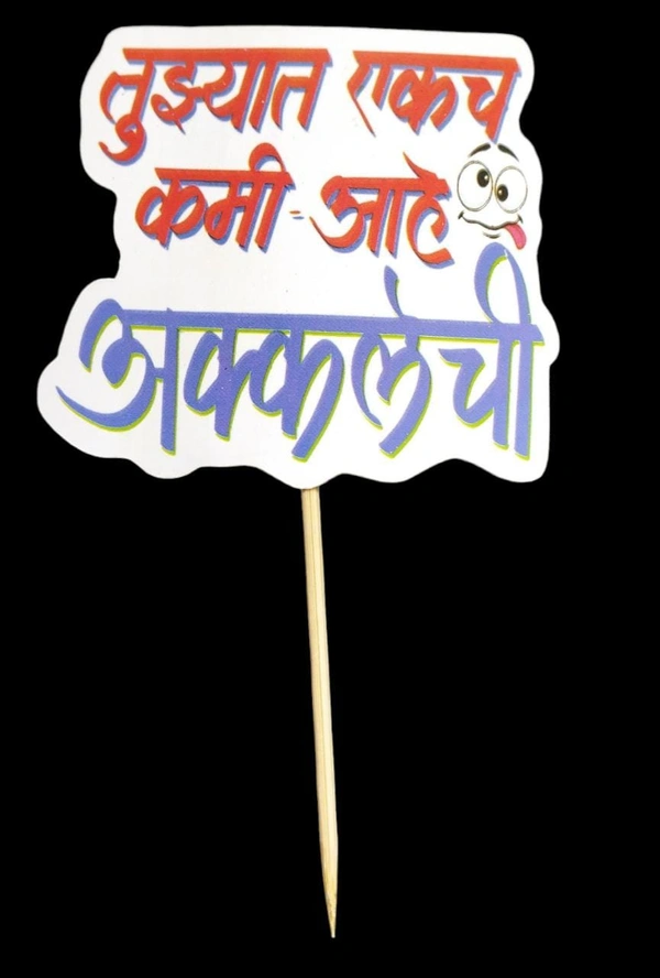 Funny 30. 10 Pc Price
