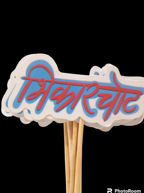 Bhikarchod -M131