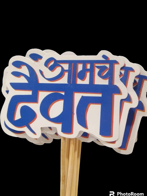 Aamch daiwat -M037