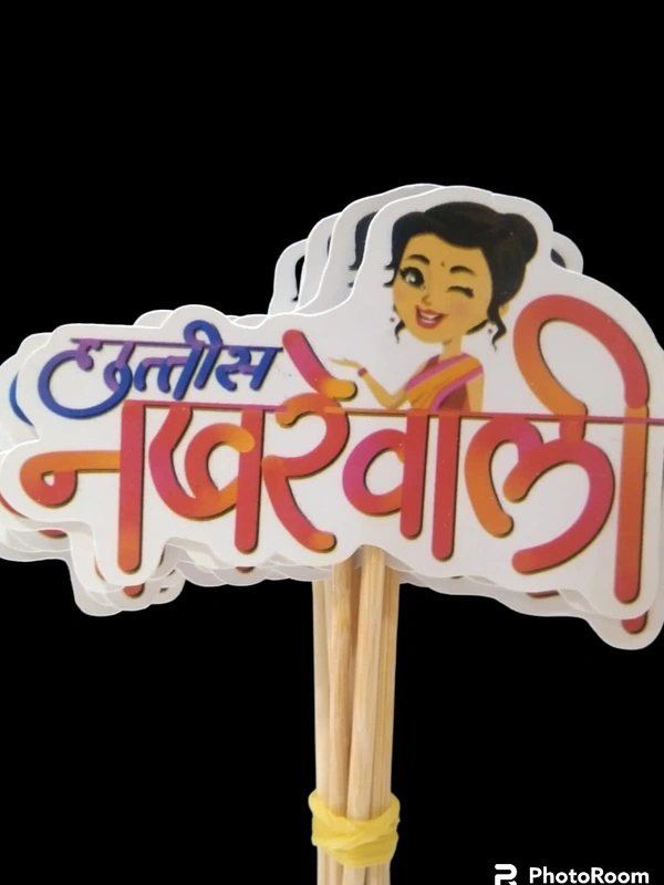 Chattis Nakharewali - M133