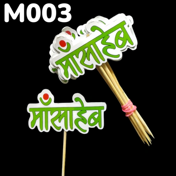 Maa saheb - M003