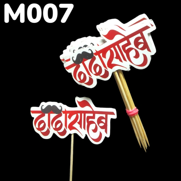 Dada Saheb  -M007