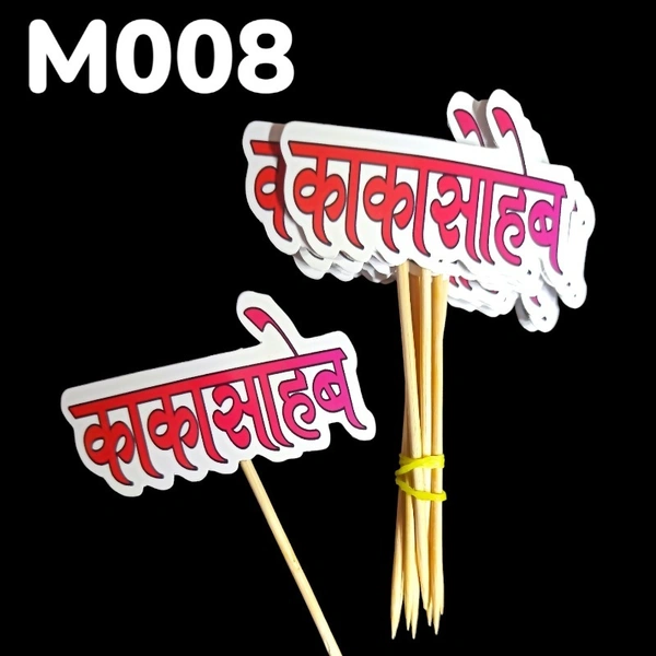 Kakasaheb-M008