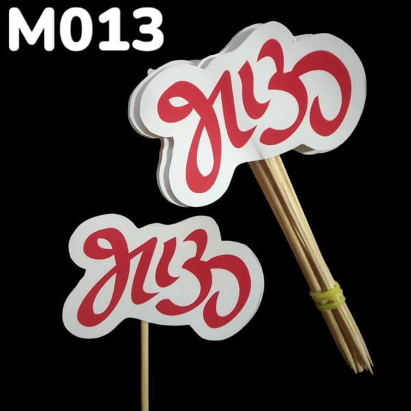 BHAU -M013
