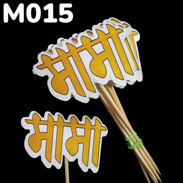 Mama- M015