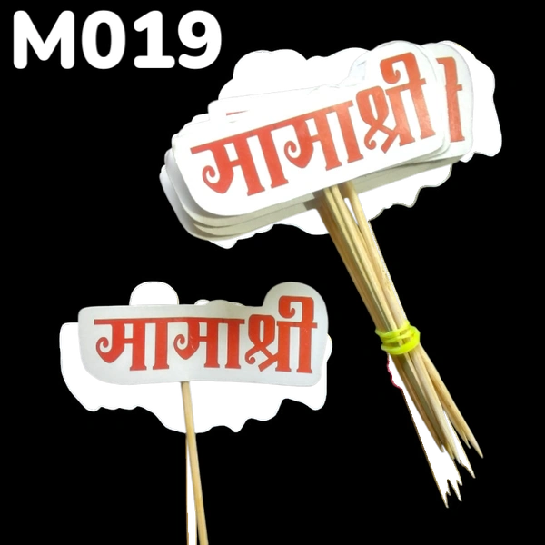 Mamashree - M019