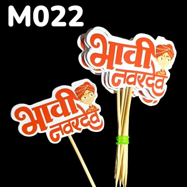 Bhavi navardev-M022