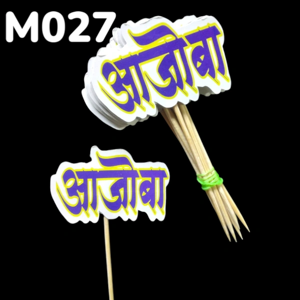 Aajoba - M027