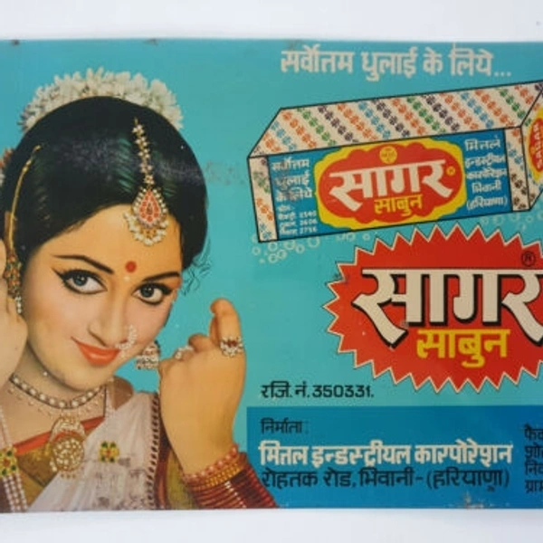 Sagar Soap  - 900gm