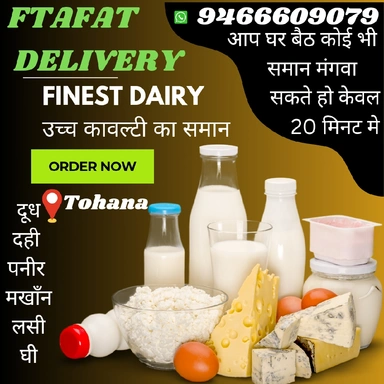 डेयरी