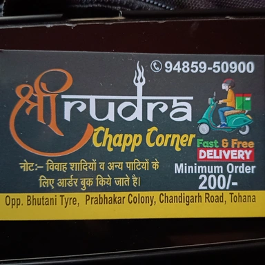 Shri Rudra Chap Corner