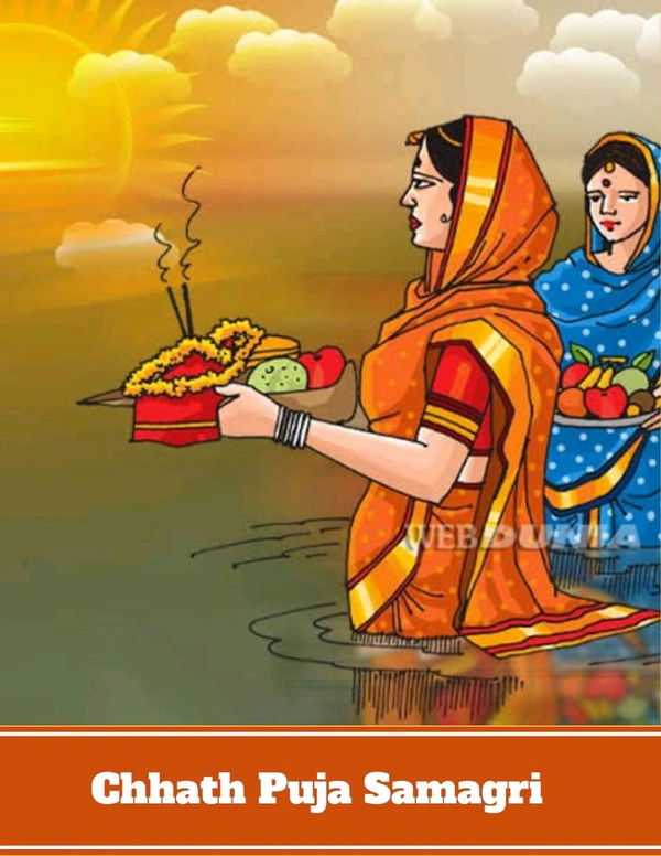 Chhath Puja Kit