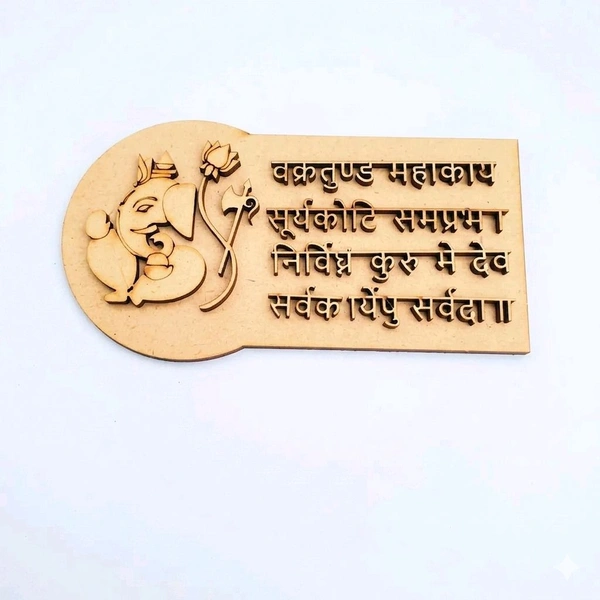 Ganesh Mantra Fridge Magnet - 12 * 9 inches, 1 piece