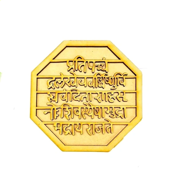 Rajamudra Fridge Magnet - 10