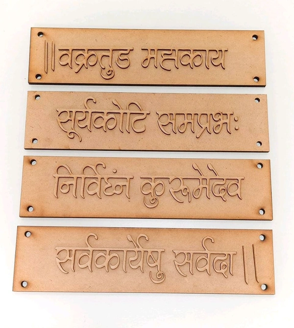 Shloka / Mantra Wall Hanging - Lord Ganesha 