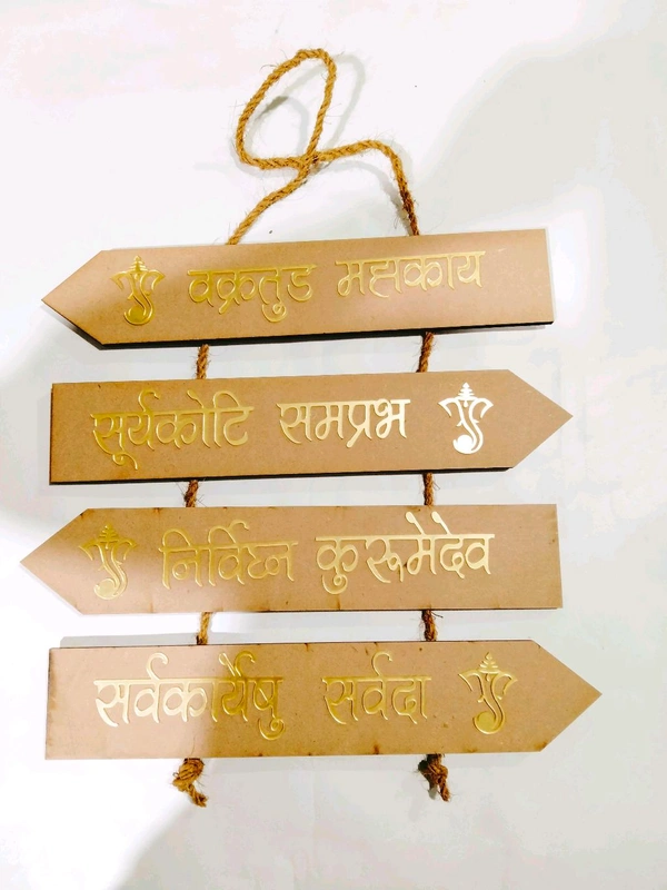 Lord Ganesh Mantra / Shloka Board 