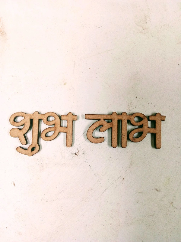 Shubh Labh Cut Out 1 * 3 Inches (2.5mm Thickness) Set Of 5