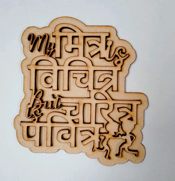 Fridge Magnet - Mitra Vichitra Charitra Pavitra