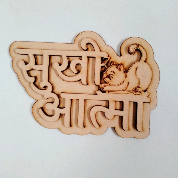 Fridge Magnet - Sukhi Athma / Cat