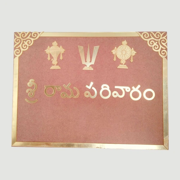 Nameboard With Gold Ornamental Border Shanku Chakra Namam