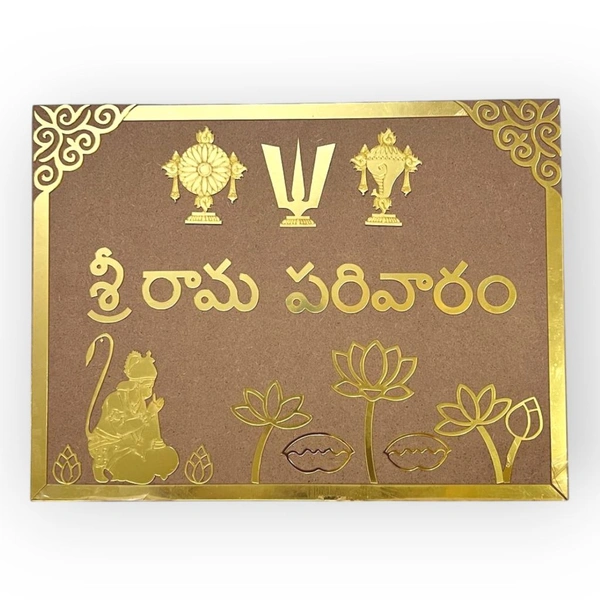 Nameboard With Gold Ornamental Border Shanku Chakra Namam & Lotus