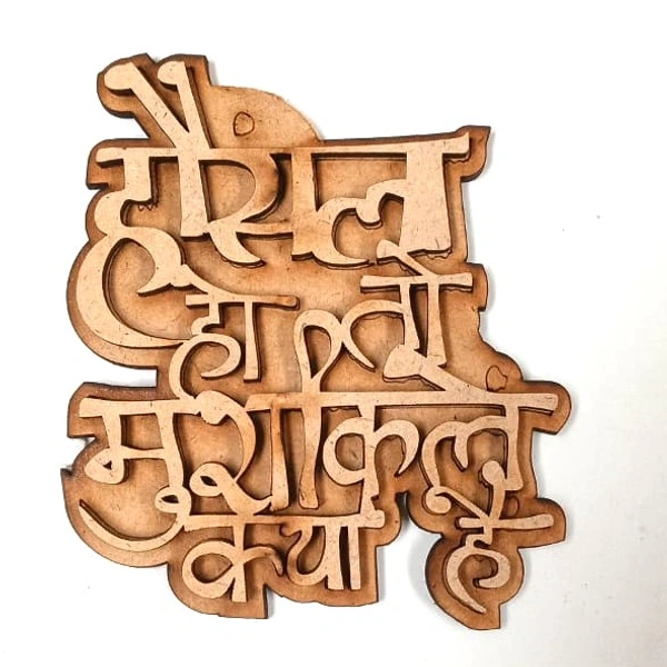 Honsla Ho Toh Mushkil Kya Hai - Hindi