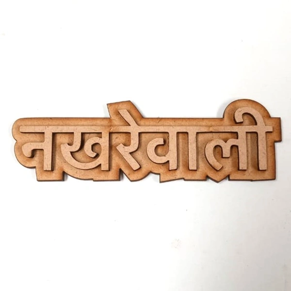 नखरेवाली - Nakharewali