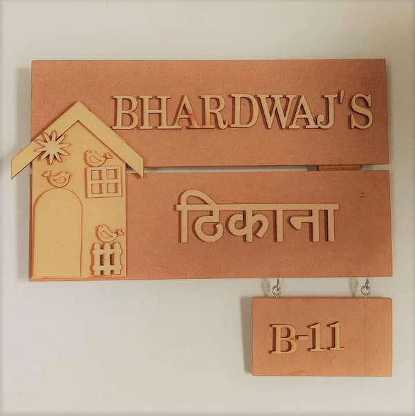 Plank and House nameplate