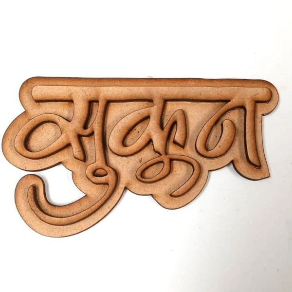 सुकून - sukoon