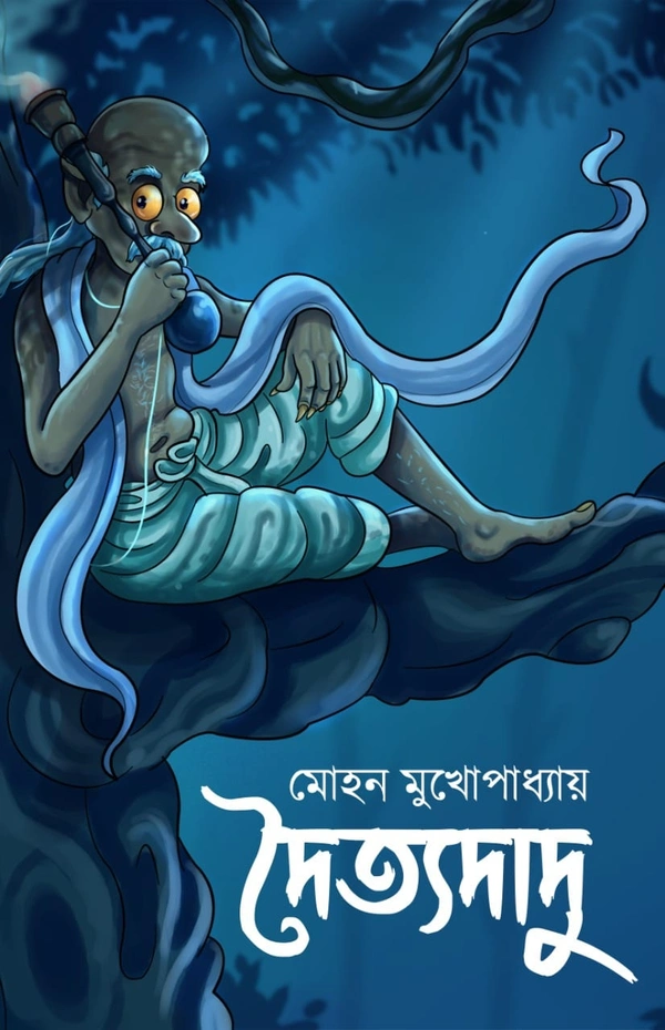 DOITTO DADU | দৈত্যদাদু