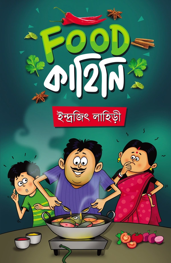 Food Kahini ৷ ফুড কাহিনি