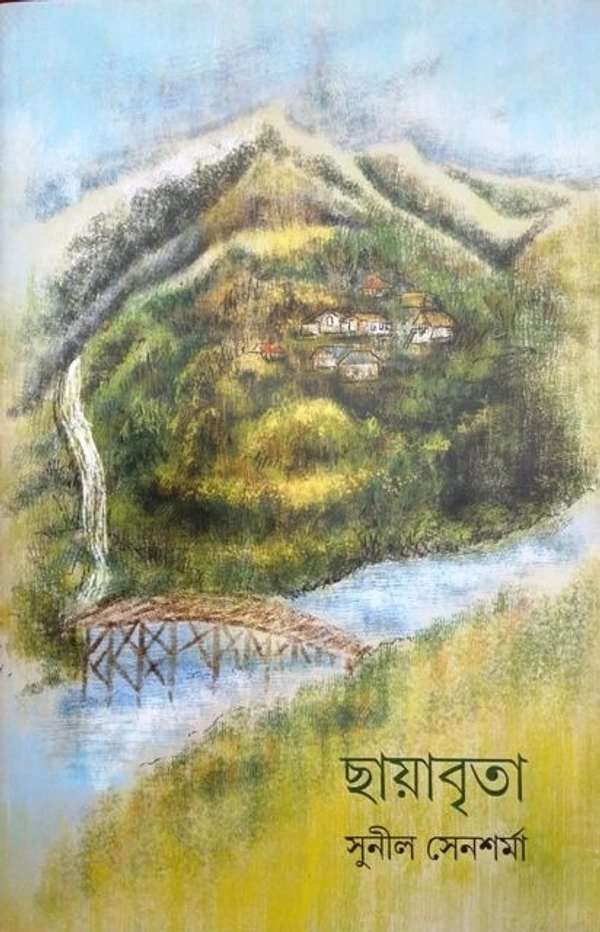CHHAYABRITA ৷ ছায়াবৃতা