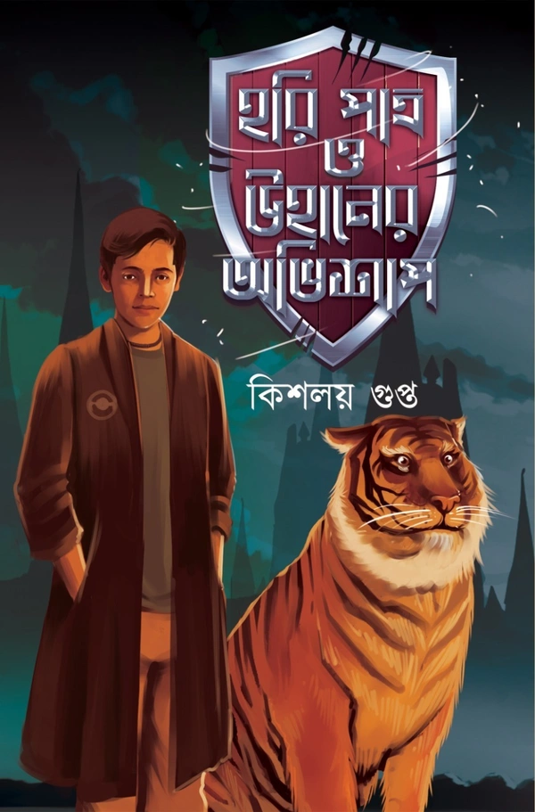 HARI PATRA O WUHANER OBHISHAP ৷ হরি পাত্র ও উহানের অভিশাপ