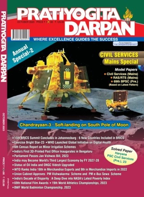 Pratiyogita Darpan (English)