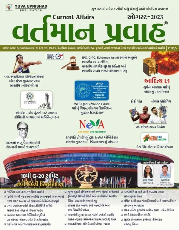 Yuva Current (September)
